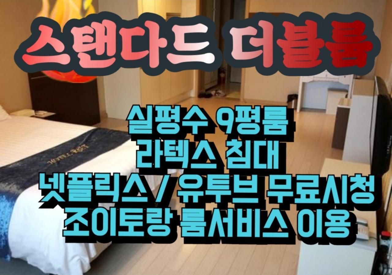 Joy Hotel Jeju Bagian luar foto